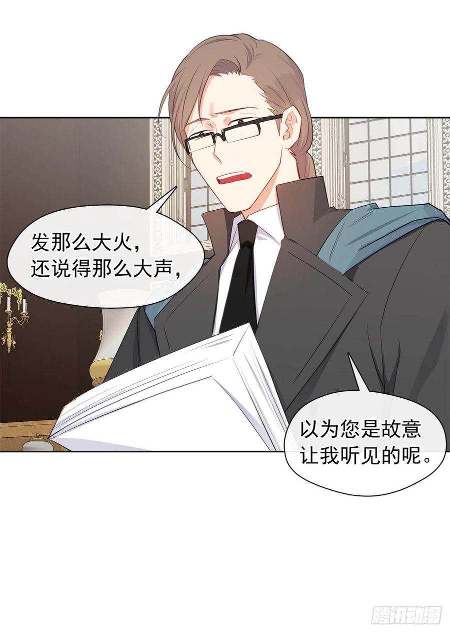 皇帝的伴侣韩漫全集-番外7.皇后的烦恼无删减无遮挡章节图片 