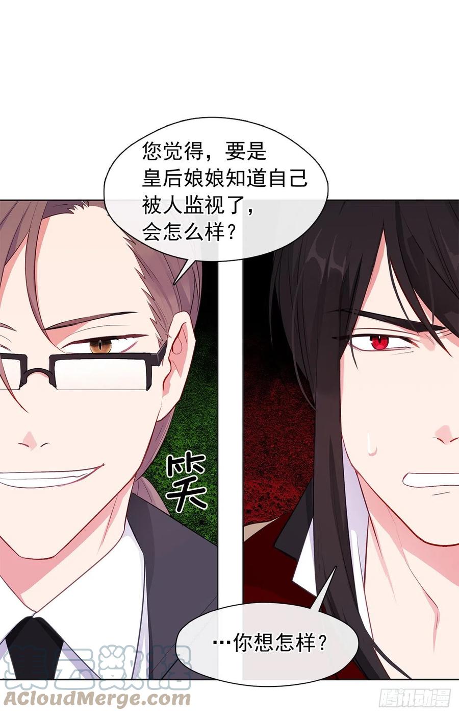 皇帝的伴侣韩漫全集-番外7.皇后的烦恼无删减无遮挡章节图片 