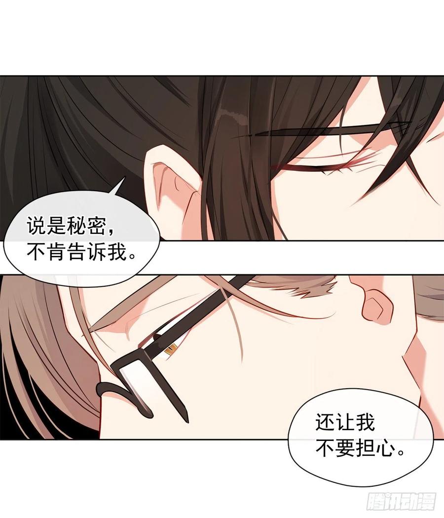 皇帝的伴侣韩漫全集-番外7.皇后的烦恼无删减无遮挡章节图片 
