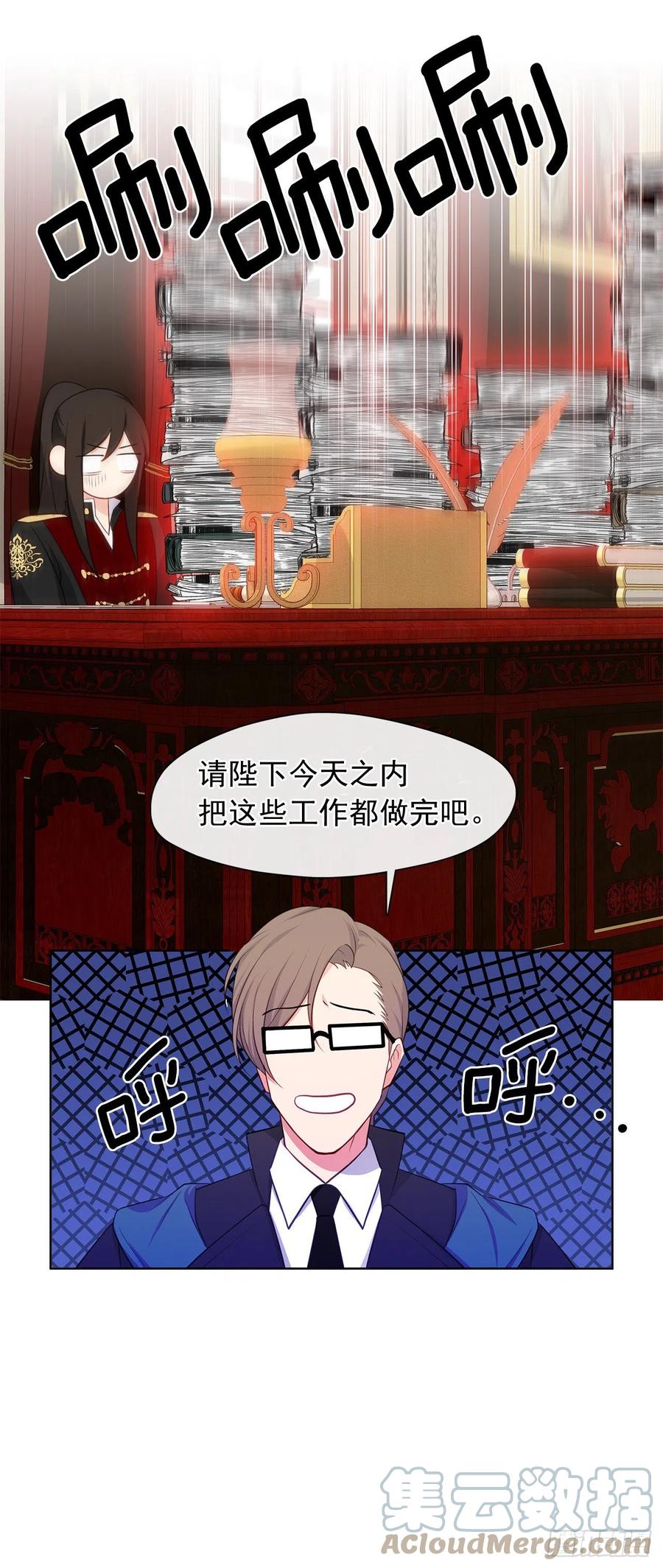 皇帝的伴侣韩漫全集-番外7.皇后的烦恼无删减无遮挡章节图片 