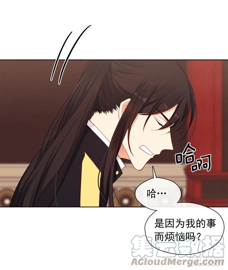 皇帝的伴侣韩漫全集-番外7.皇后的烦恼无删减无遮挡章节图片 