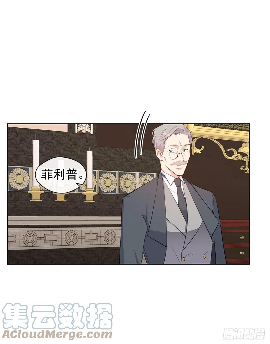皇帝的伴侣韩漫全集-番外7.皇后的烦恼无删减无遮挡章节图片 