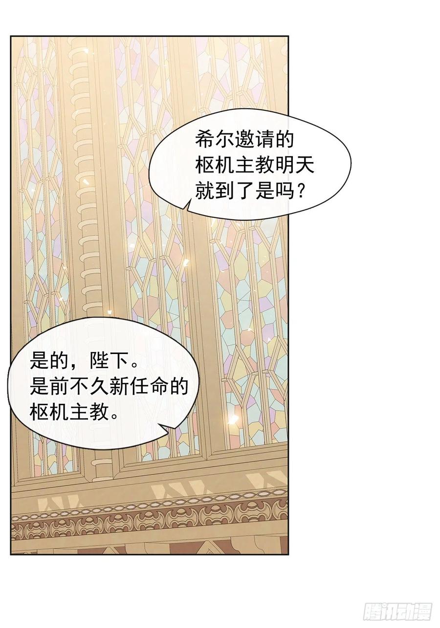 皇帝的伴侣韩漫全集-番外7.皇后的烦恼无删减无遮挡章节图片 