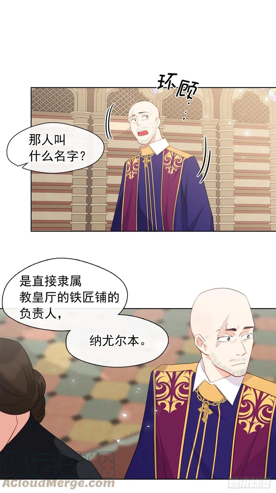 皇帝的伴侣韩漫全集-番外7.皇后的烦恼无删减无遮挡章节图片 