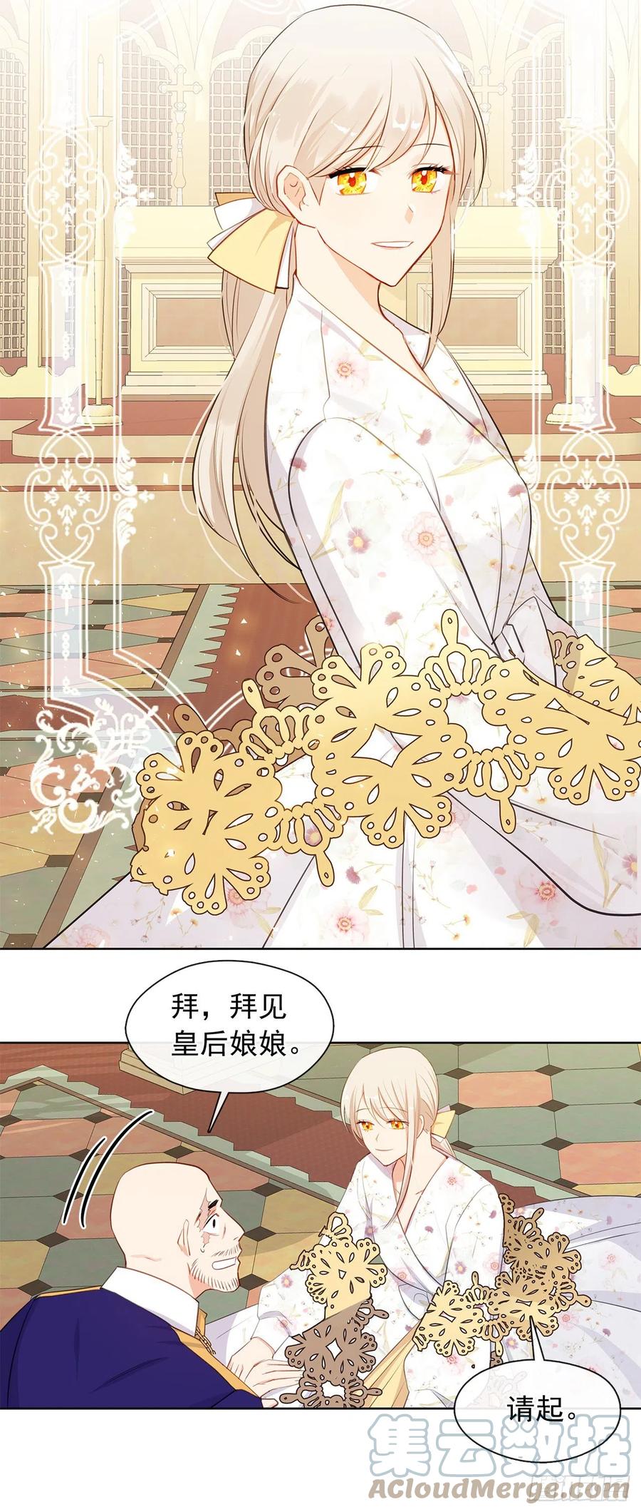皇帝的伴侣韩漫全集-番外7.皇后的烦恼无删减无遮挡章节图片 