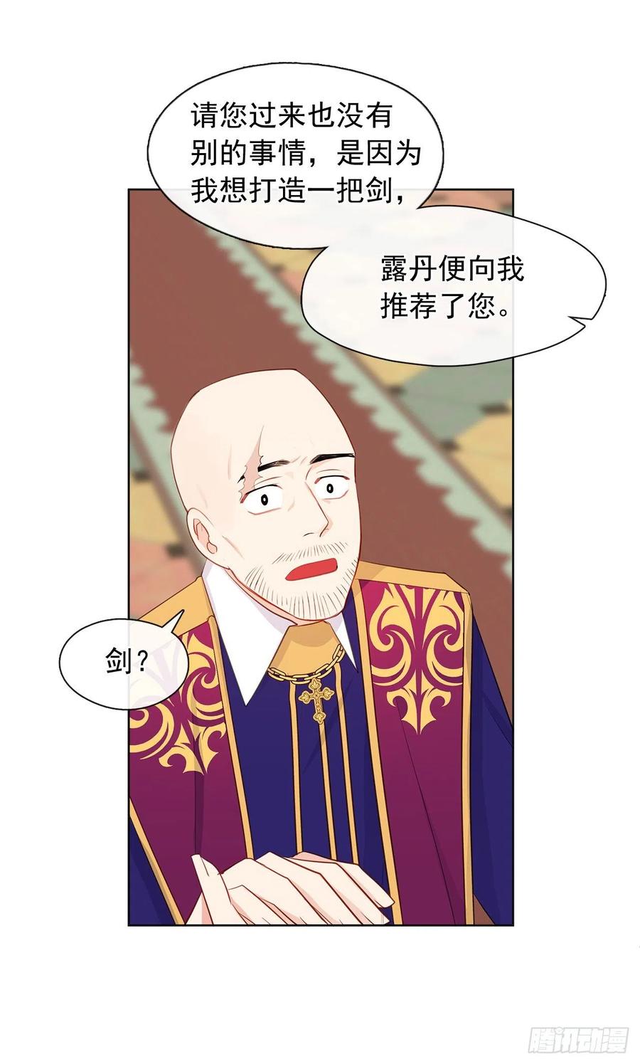 皇帝的伴侣韩漫全集-番外7.皇后的烦恼无删减无遮挡章节图片 