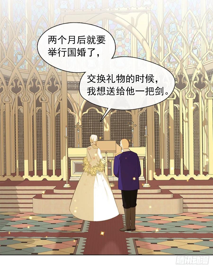 皇帝的伴侣韩漫全集-番外7.皇后的烦恼无删减无遮挡章节图片 