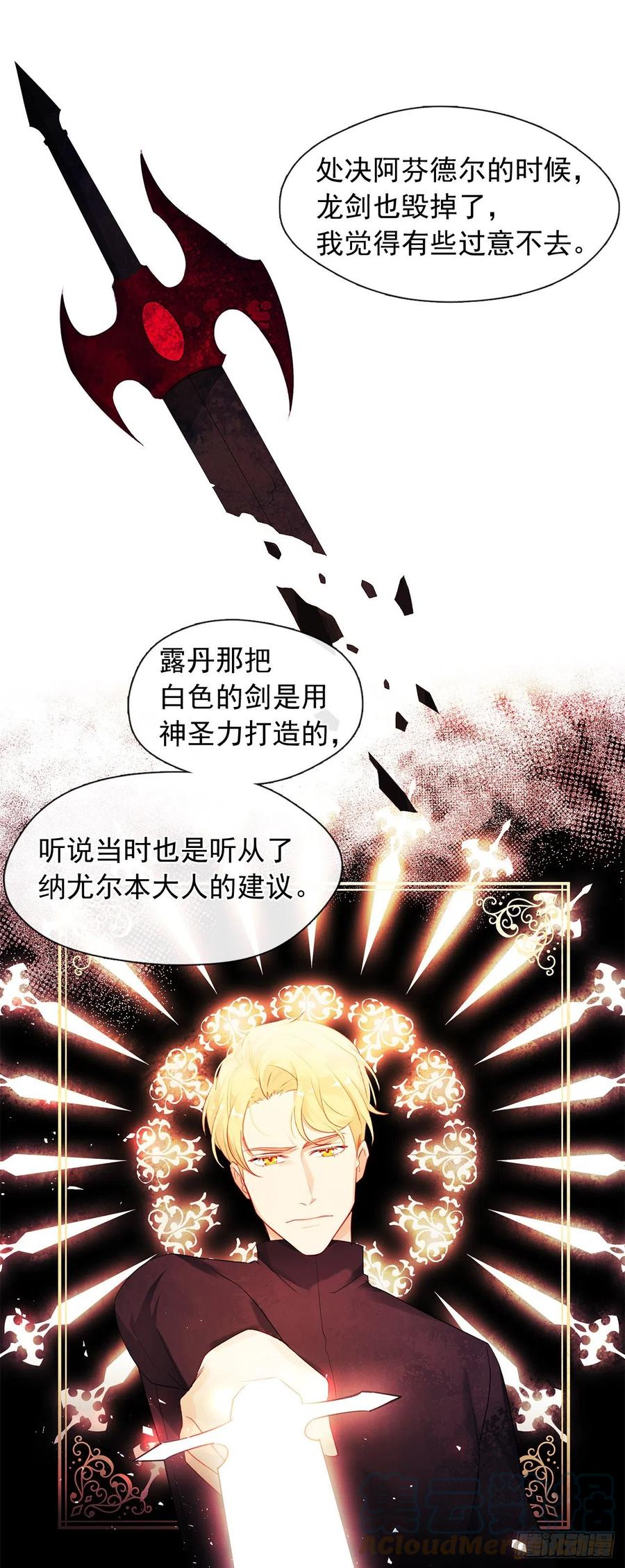 皇帝的伴侣韩漫全集-番外7.皇后的烦恼无删减无遮挡章节图片 