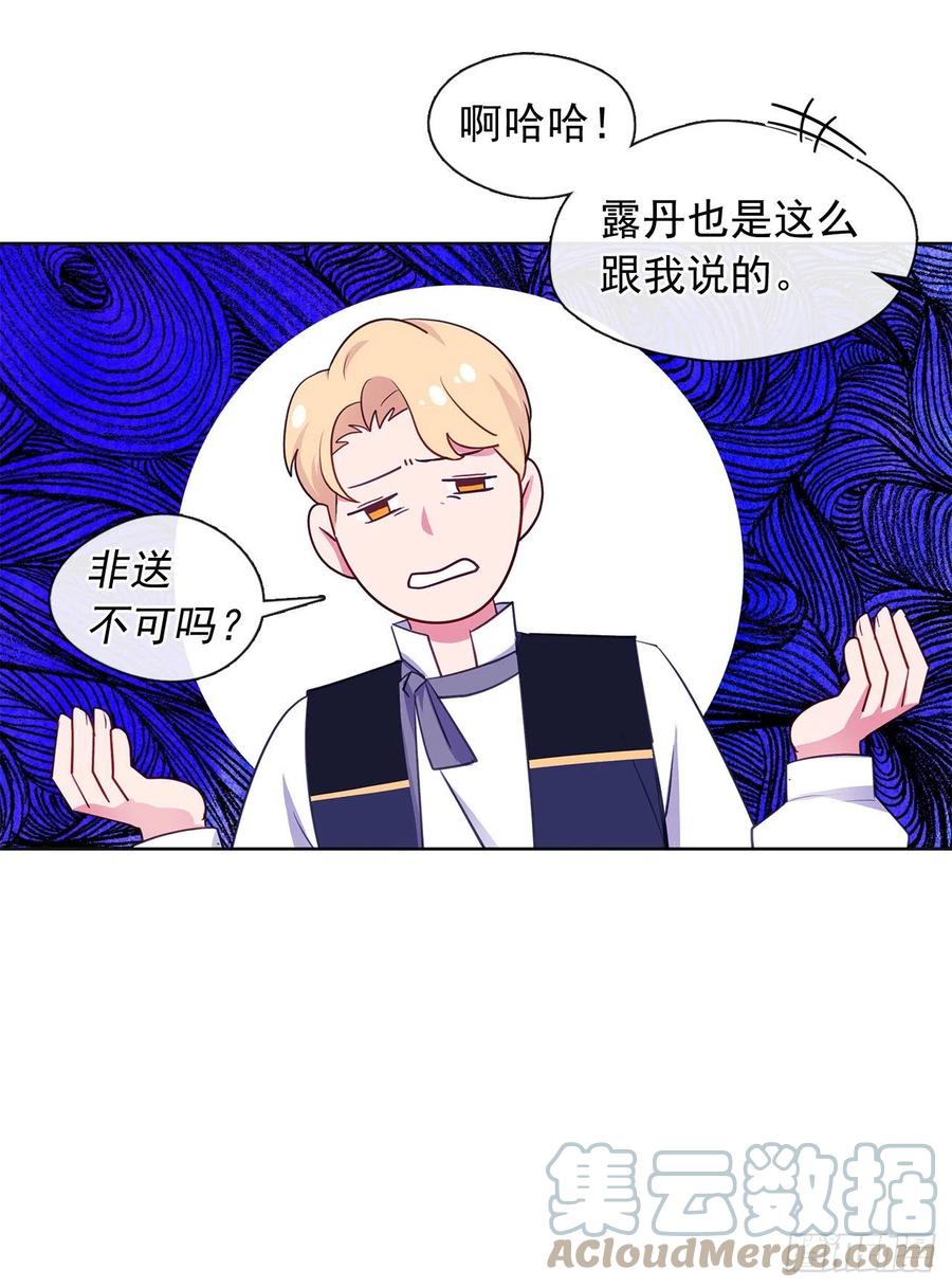 皇帝的伴侣韩漫全集-番外7.皇后的烦恼无删减无遮挡章节图片 