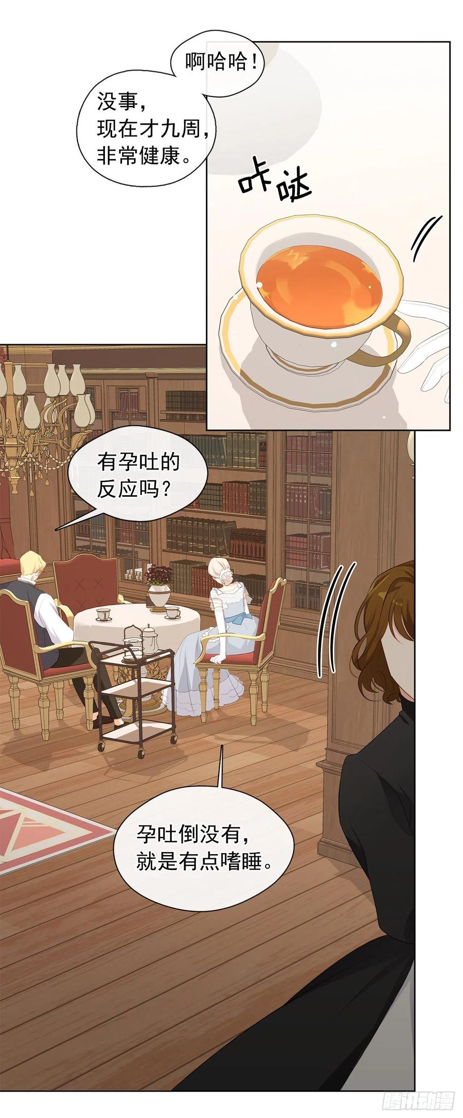 皇帝的伴侣韩漫全集-番外7.皇后的烦恼无删减无遮挡章节图片 