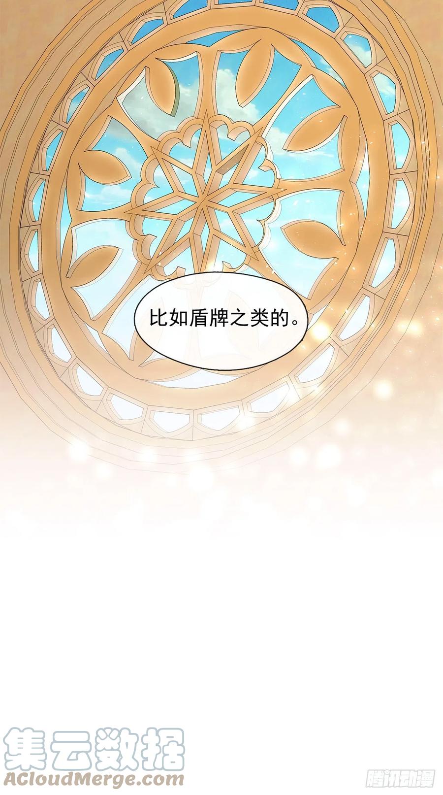 皇帝的伴侣韩漫全集-番外7.皇后的烦恼无删减无遮挡章节图片 
