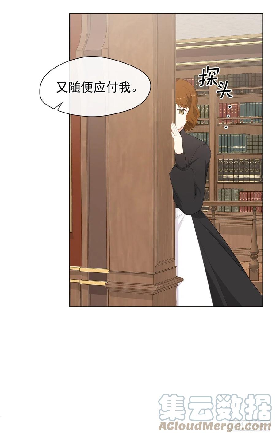 皇帝的伴侣韩漫全集-番外7.皇后的烦恼无删减无遮挡章节图片 