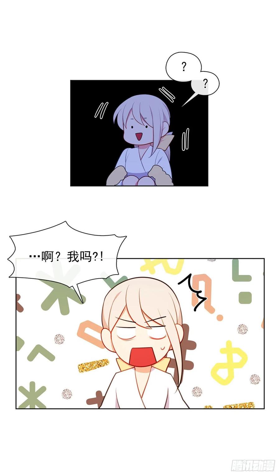 皇帝的伴侣韩漫全集-番外8.盛大的婚礼无删减无遮挡章节图片 