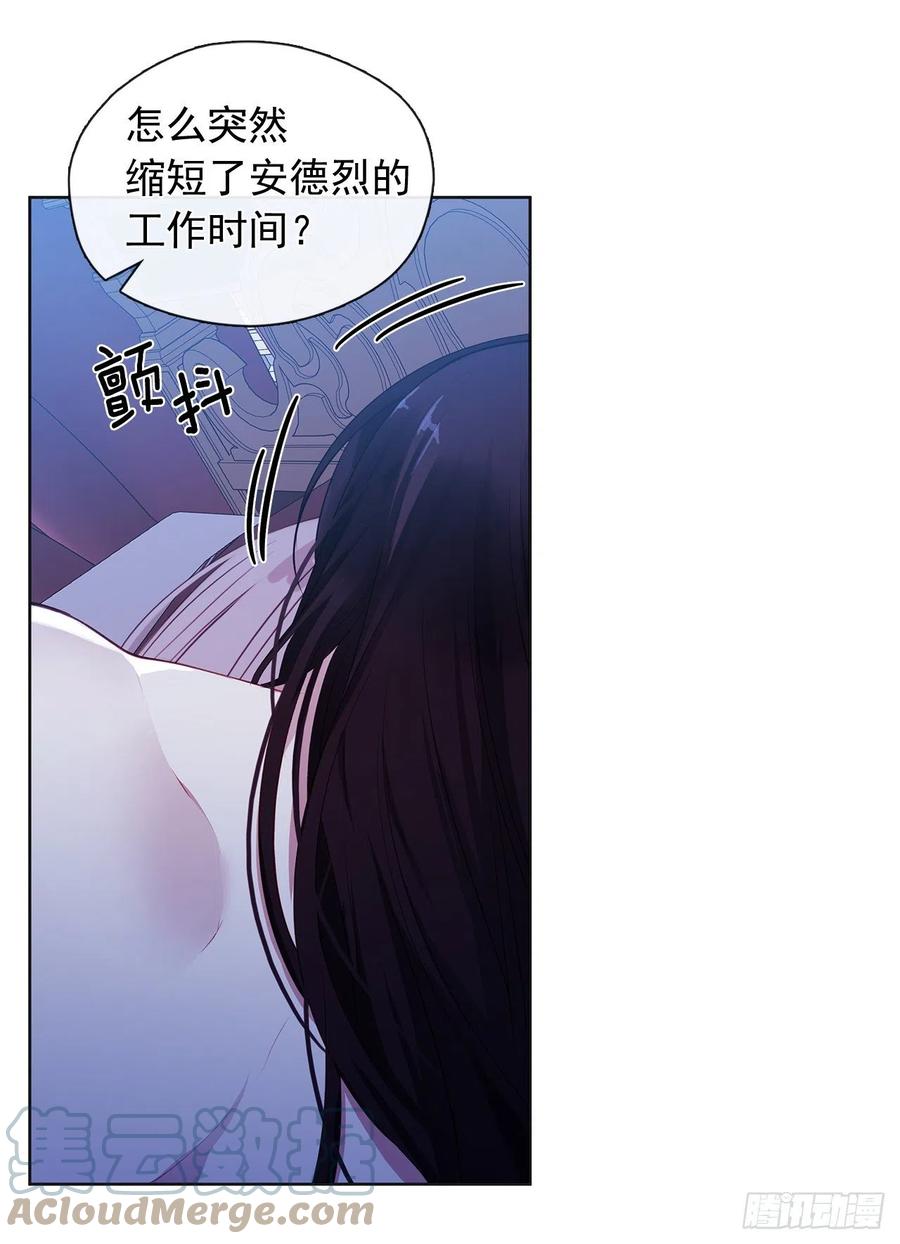 皇帝的伴侣韩漫全集-番外8.盛大的婚礼无删减无遮挡章节图片 