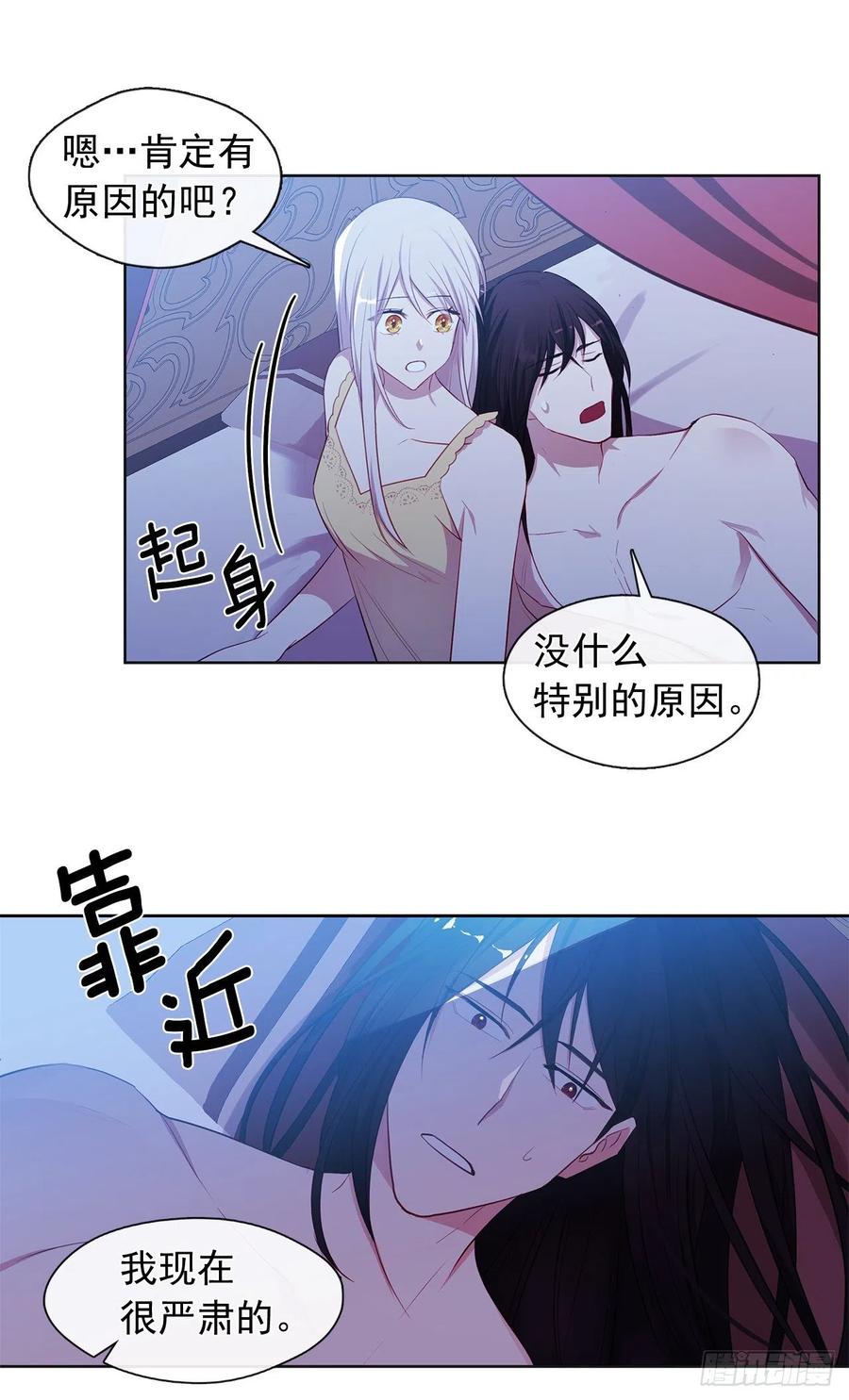 皇帝的伴侣韩漫全集-番外8.盛大的婚礼无删减无遮挡章节图片 