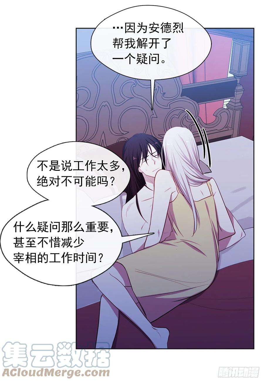 皇帝的伴侣韩漫全集-番外8.盛大的婚礼无删减无遮挡章节图片 