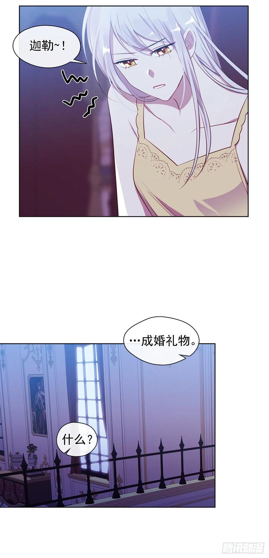 皇帝的伴侣韩漫全集-番外8.盛大的婚礼无删减无遮挡章节图片 