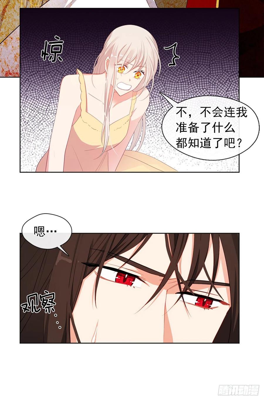 皇帝的伴侣韩漫全集-番外8.盛大的婚礼无删减无遮挡章节图片 