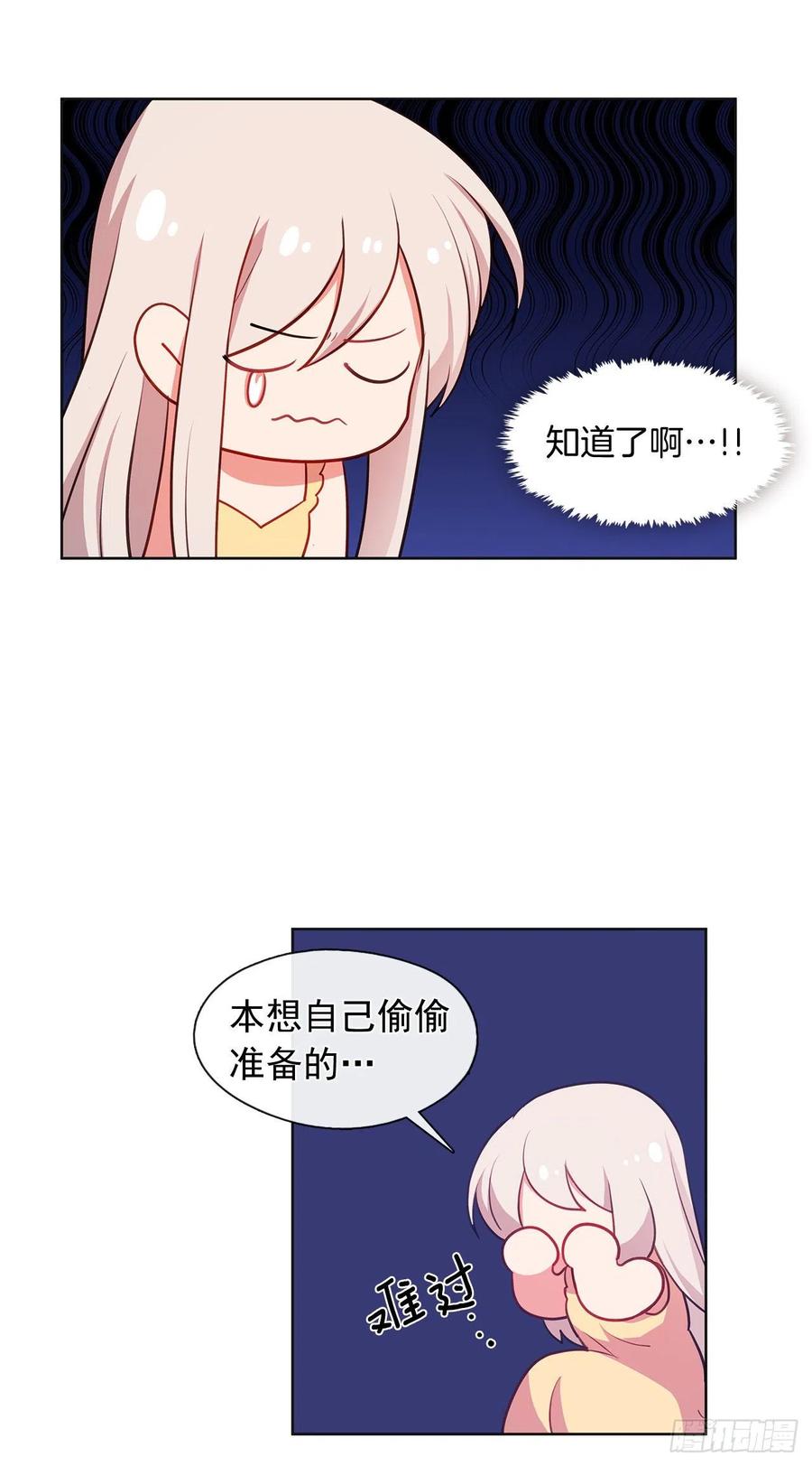 皇帝的伴侣韩漫全集-番外8.盛大的婚礼无删减无遮挡章节图片 