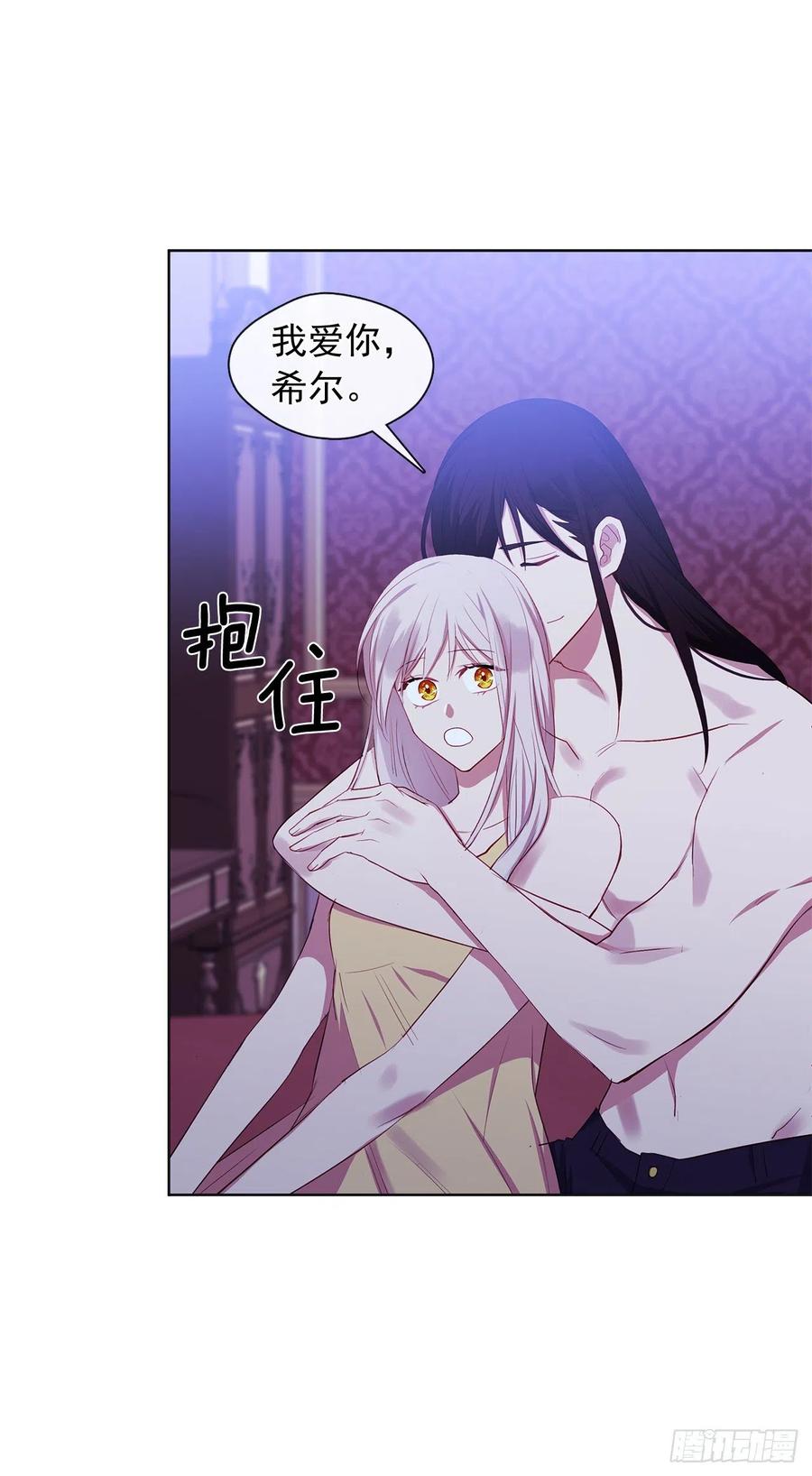皇帝的伴侣韩漫全集-番外8.盛大的婚礼无删减无遮挡章节图片 