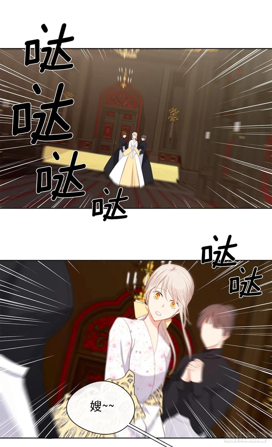 皇帝的伴侣韩漫全集-番外8.盛大的婚礼无删减无遮挡章节图片 