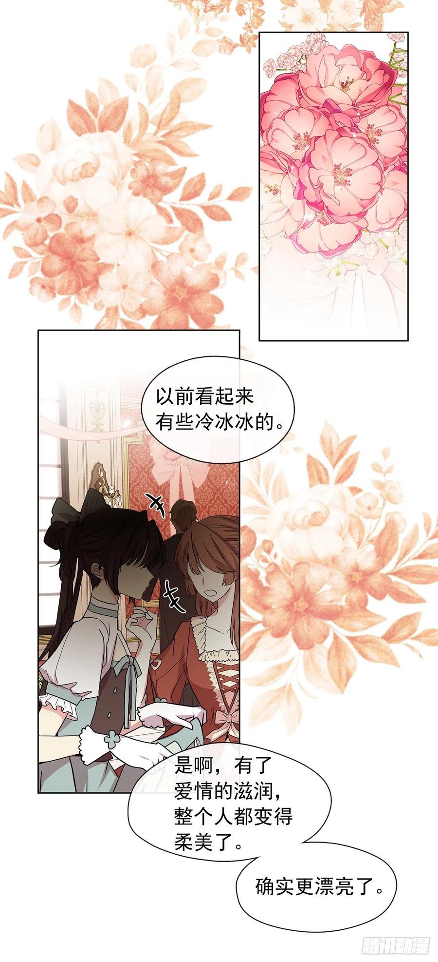 皇帝的伴侣韩漫全集-番外8.盛大的婚礼无删减无遮挡章节图片 