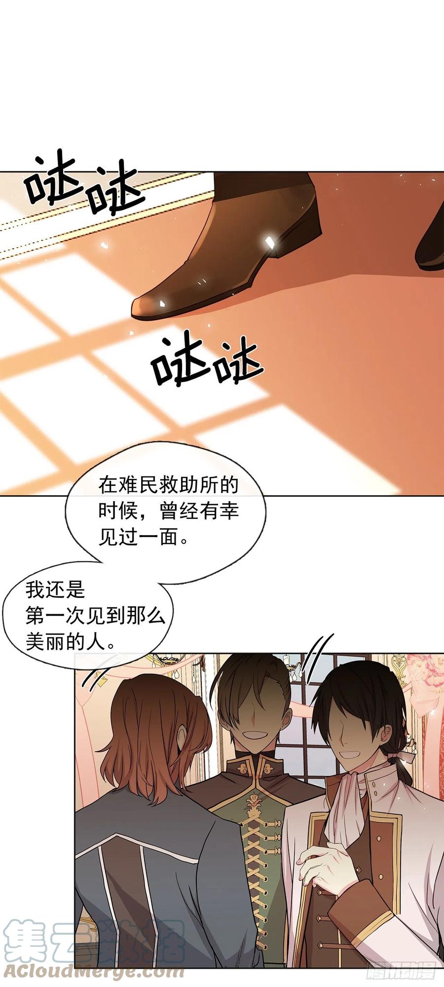 皇帝的伴侣韩漫全集-番外8.盛大的婚礼无删减无遮挡章节图片 