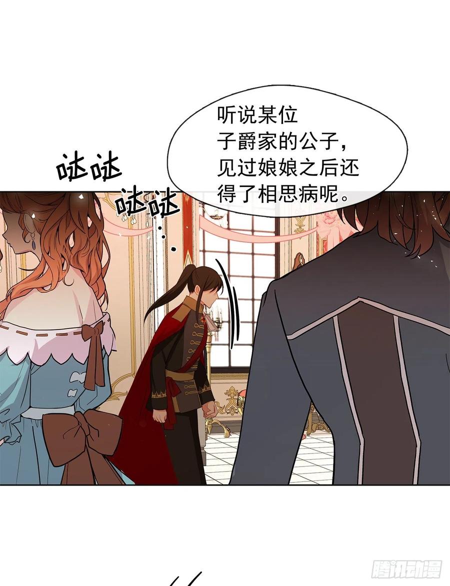 皇帝的伴侣韩漫全集-番外8.盛大的婚礼无删减无遮挡章节图片 