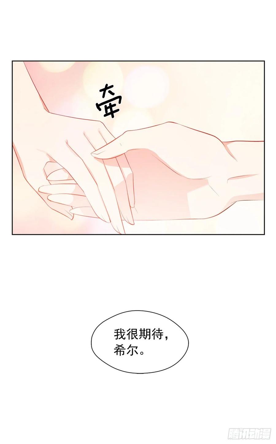 皇帝的伴侣韩漫全集-番外8.盛大的婚礼无删减无遮挡章节图片 