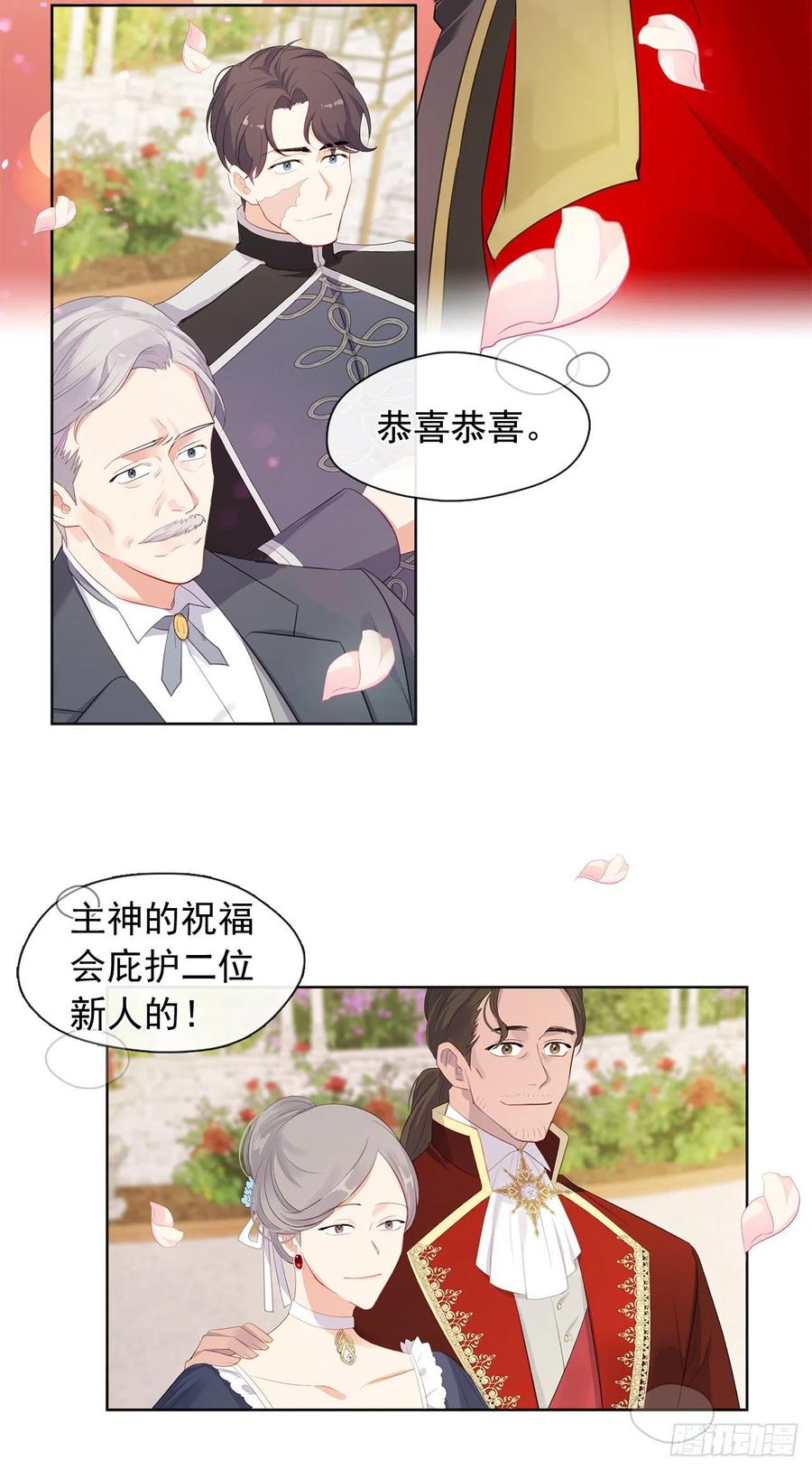 皇帝的伴侣韩漫全集-番外8.盛大的婚礼无删减无遮挡章节图片 