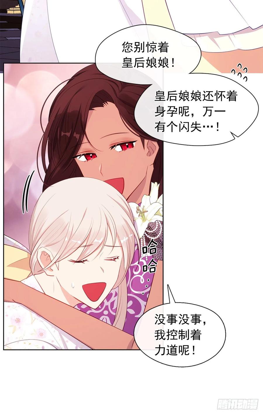 皇帝的伴侣韩漫全集-番外8.盛大的婚礼无删减无遮挡章节图片 