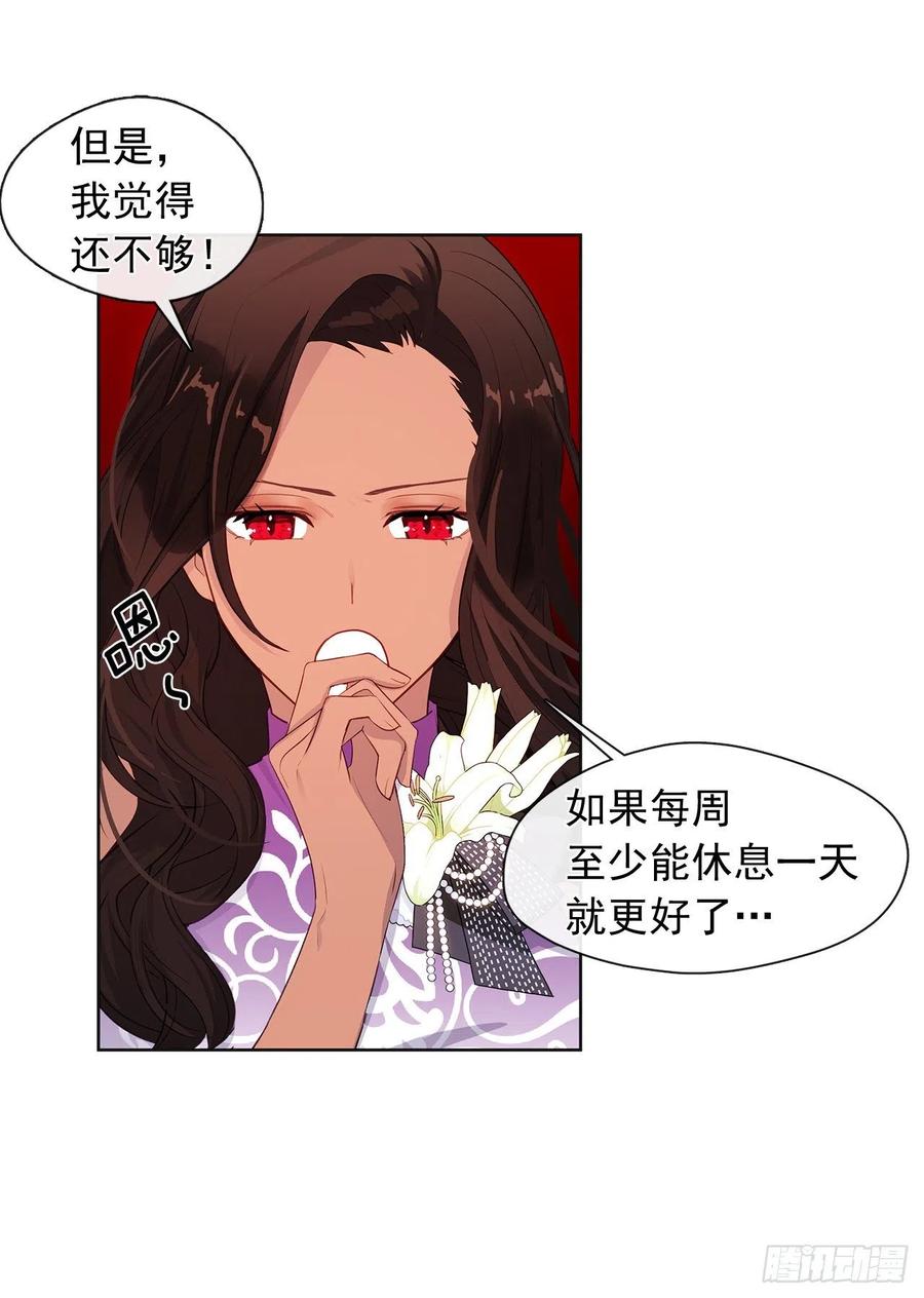 皇帝的伴侣韩漫全集-番外8.盛大的婚礼无删减无遮挡章节图片 