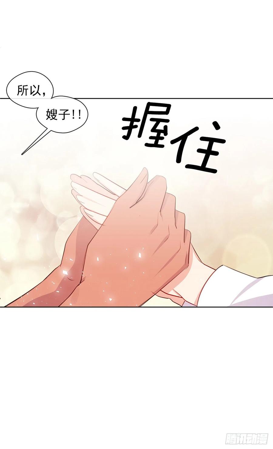皇帝的伴侣韩漫全集-番外8.盛大的婚礼无删减无遮挡章节图片 
