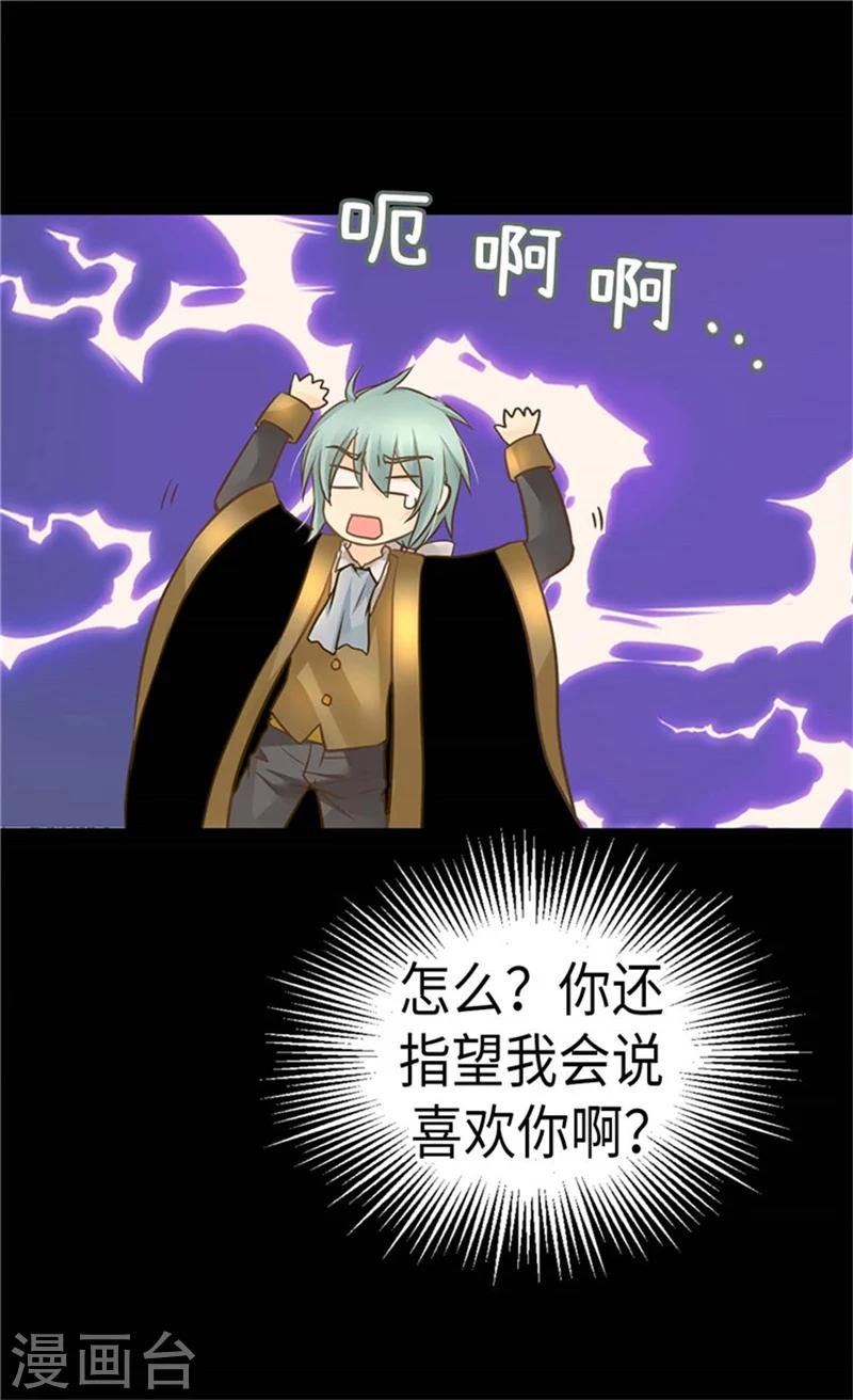 皇帝的独生女韩漫全集-第176话 吃醋的老爸无删减无遮挡章节图片 