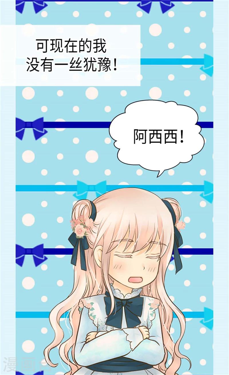皇帝的独生女韩漫全集-第176话 吃醋的老爸无删减无遮挡章节图片 