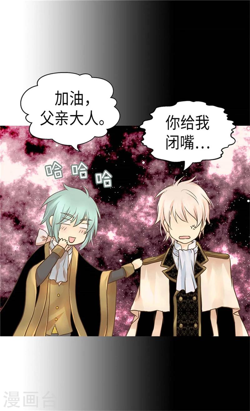 皇帝的独生女韩漫全集-第176话 吃醋的老爸无删减无遮挡章节图片 