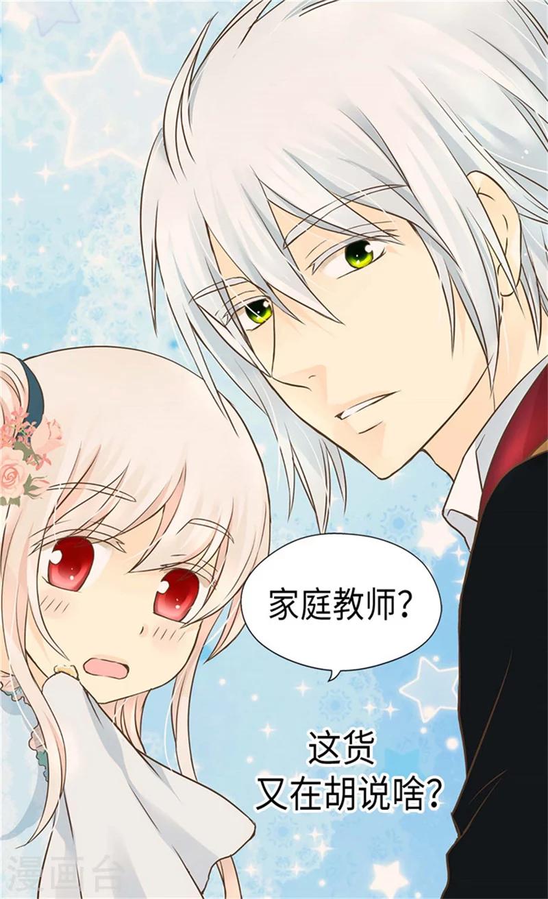 皇帝的独生女韩漫全集-第176话 吃醋的老爸无删减无遮挡章节图片 