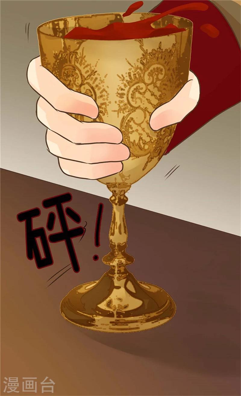 皇帝的独生女韩漫全集-第176话 吃醋的老爸无删减无遮挡章节图片 