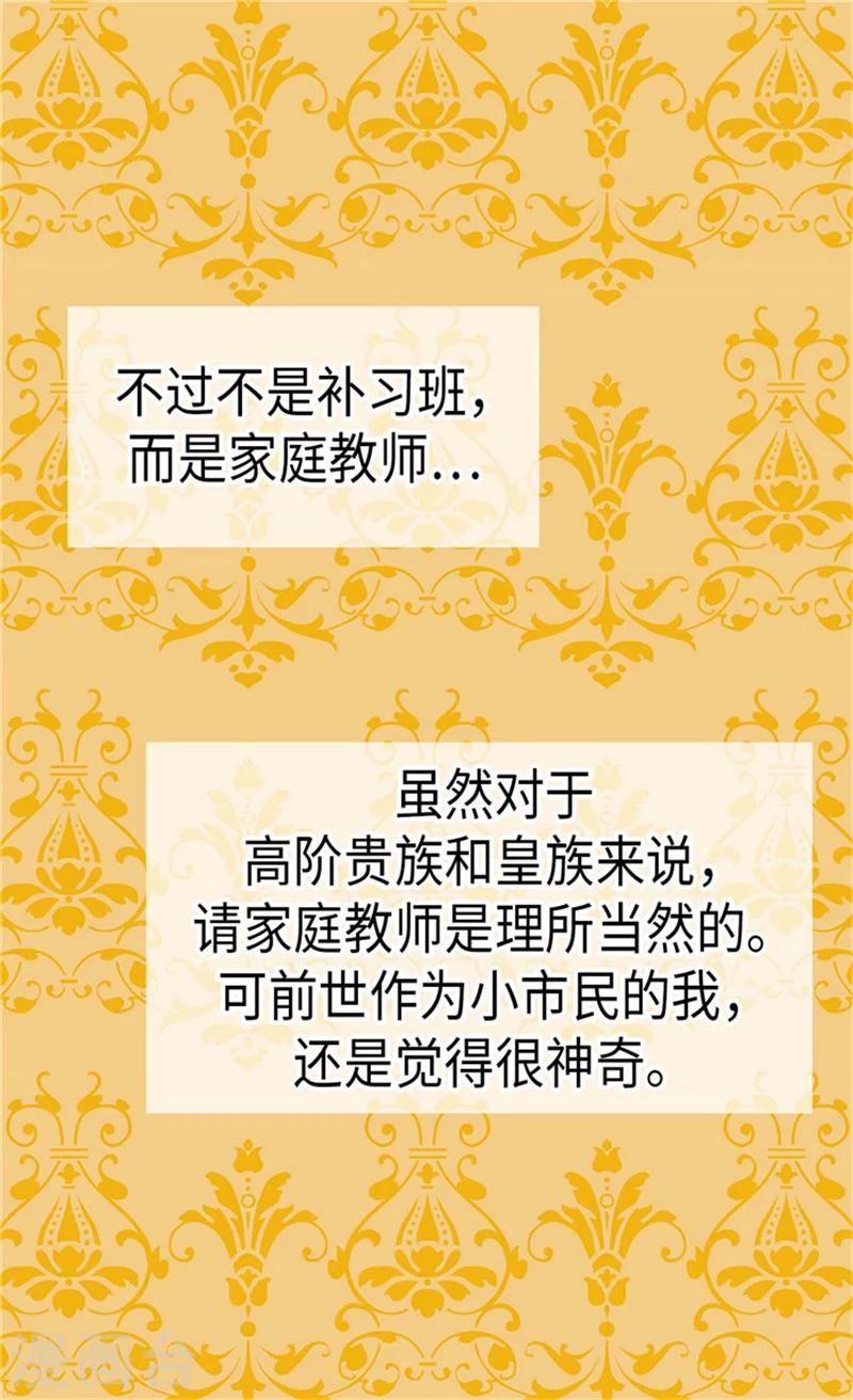 皇帝的独生女韩漫全集-第176话 吃醋的老爸无删减无遮挡章节图片 