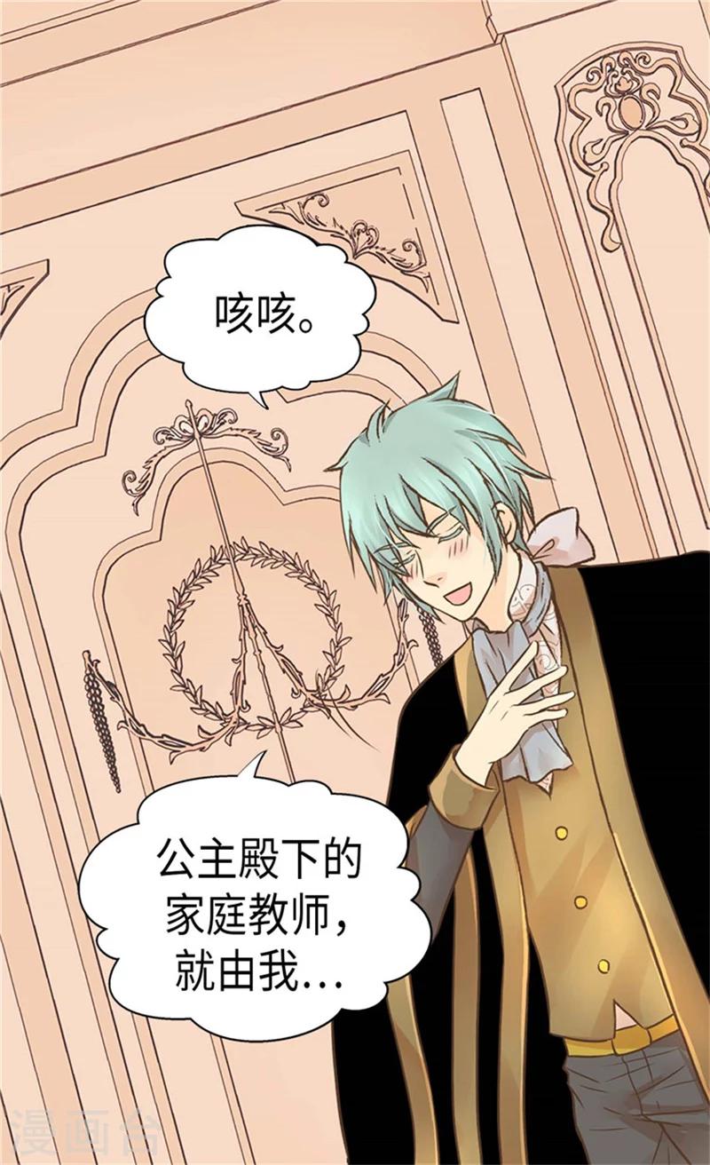 皇帝的独生女韩漫全集-第176话 吃醋的老爸无删减无遮挡章节图片 