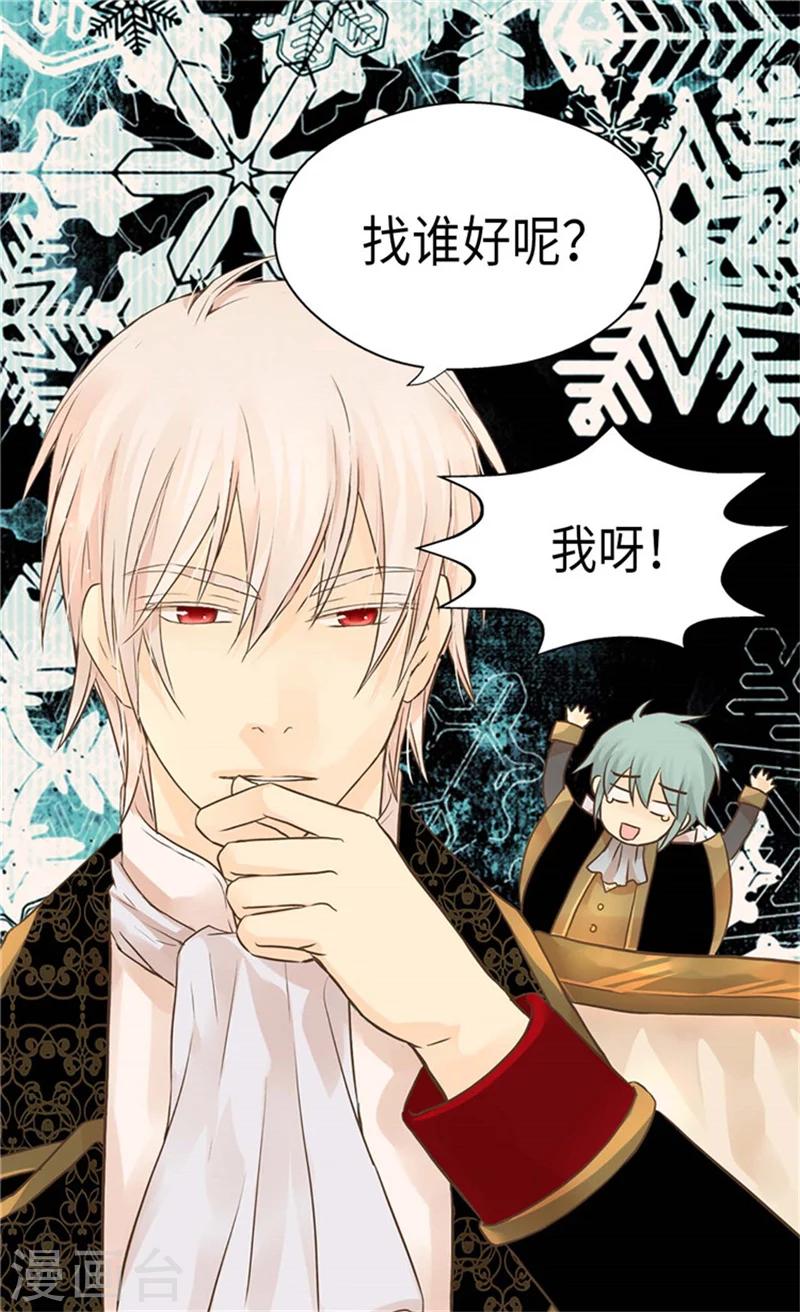皇帝的独生女韩漫全集-第176话 吃醋的老爸无删减无遮挡章节图片 