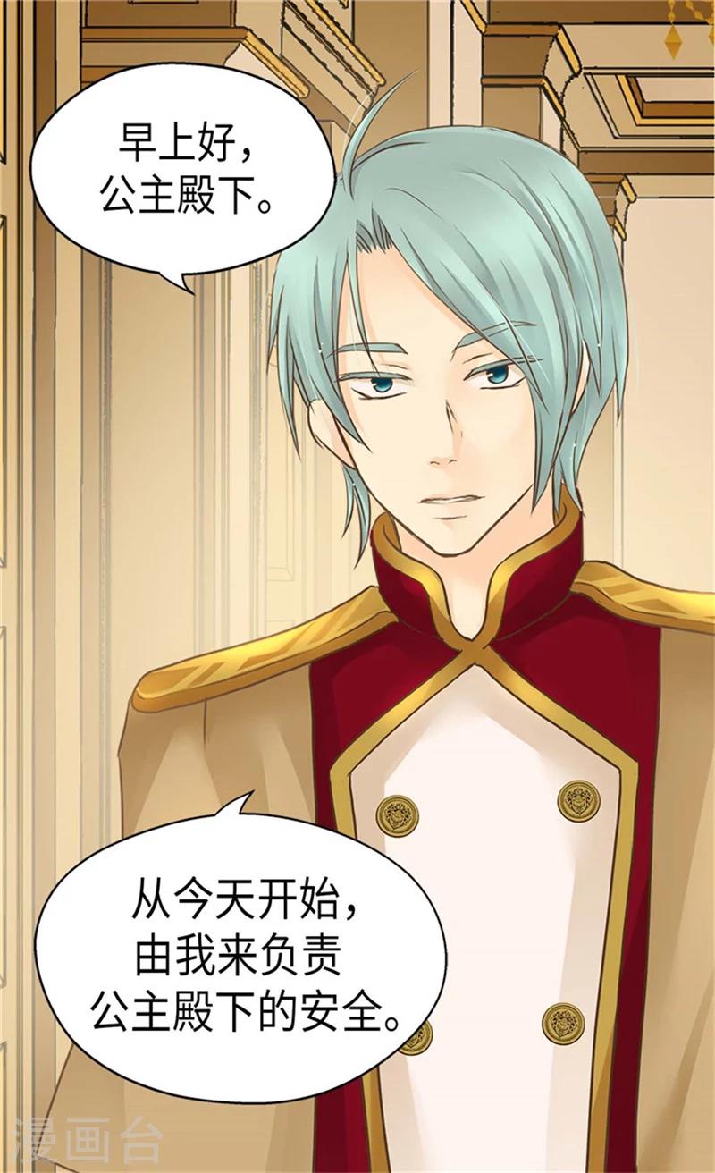 皇帝的独生女韩漫全集-第177话 爸爸是特别的人无删减无遮挡章节图片 