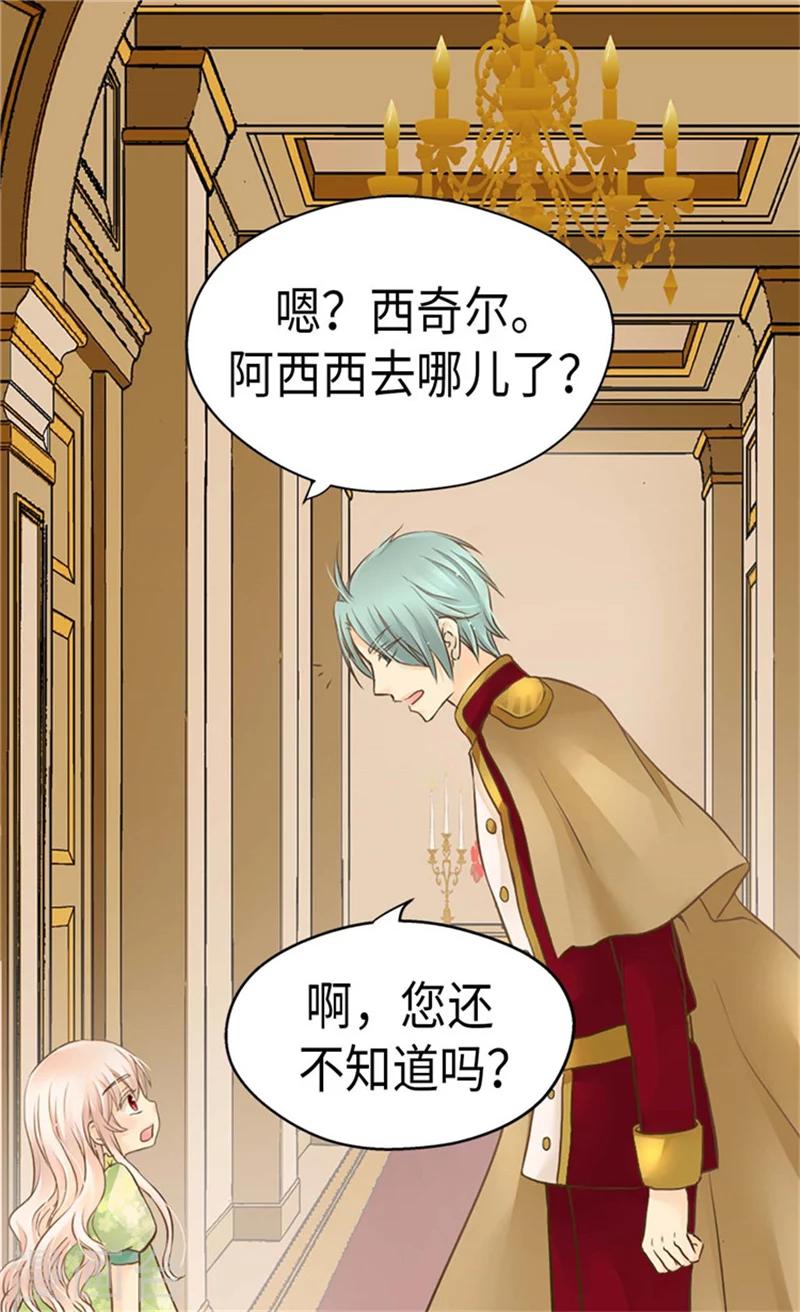 皇帝的独生女韩漫全集-第177话 爸爸是特别的人无删减无遮挡章节图片 