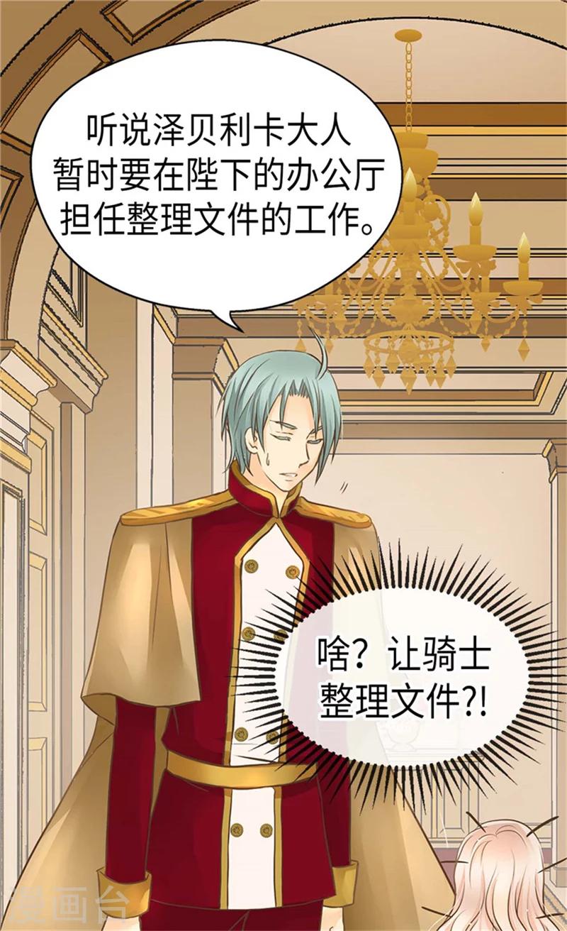 皇帝的独生女韩漫全集-第177话 爸爸是特别的人无删减无遮挡章节图片 