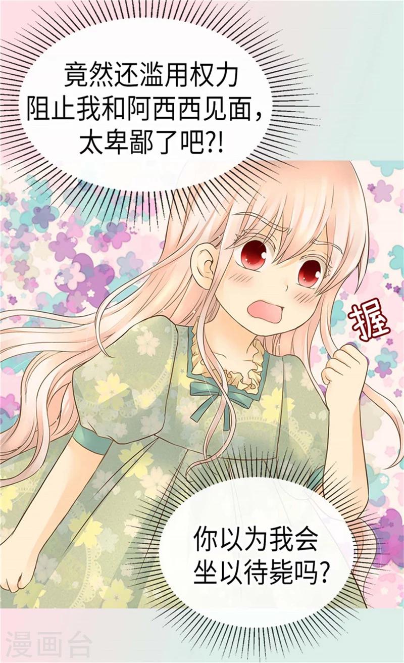 皇帝的独生女韩漫全集-第177话 爸爸是特别的人无删减无遮挡章节图片 