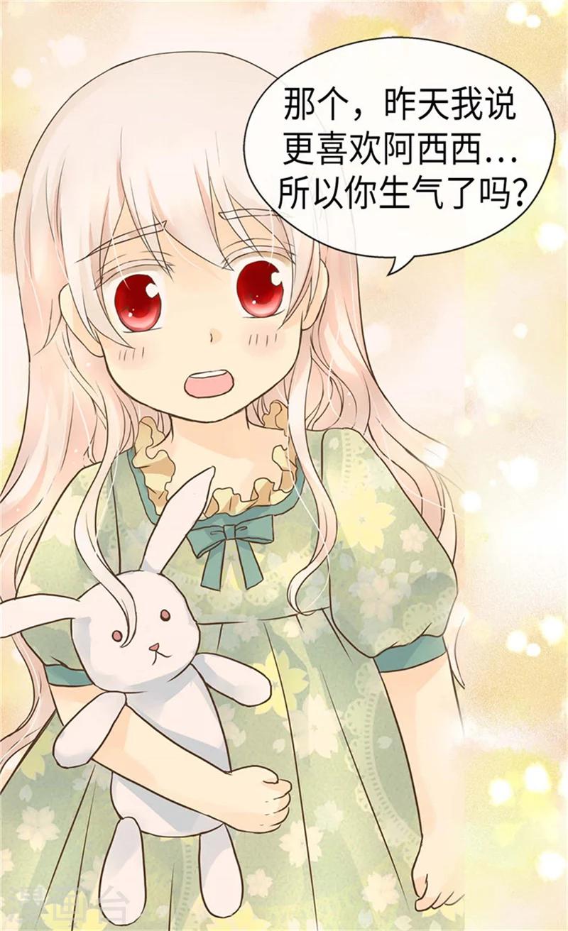 皇帝的独生女韩漫全集-第177话 爸爸是特别的人无删减无遮挡章节图片 