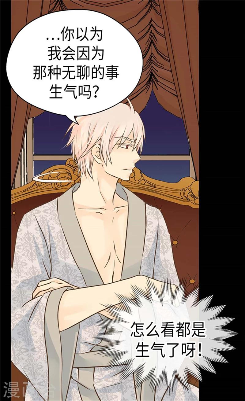 皇帝的独生女韩漫全集-第177话 爸爸是特别的人无删减无遮挡章节图片 