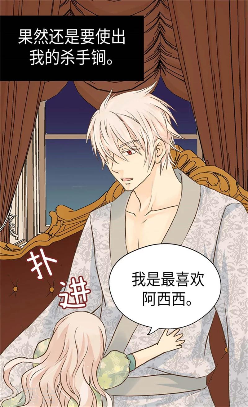 皇帝的独生女韩漫全集-第177话 爸爸是特别的人无删减无遮挡章节图片 