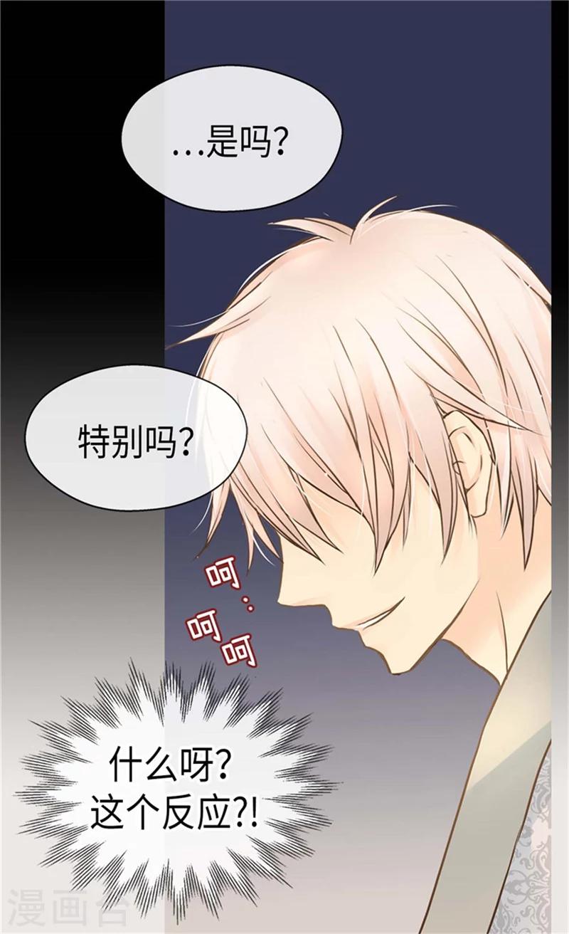 皇帝的独生女韩漫全集-第177话 爸爸是特别的人无删减无遮挡章节图片 