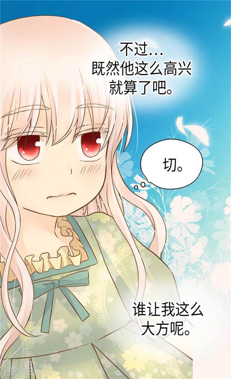 皇帝的独生女韩漫全集-第177话 爸爸是特别的人无删减无遮挡章节图片 